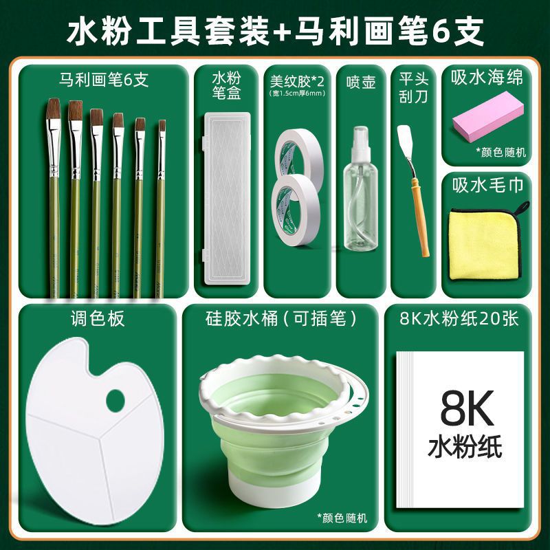 水粉颜料工具套装调色盘水桶喷壶画笔狼毫尼龙海绵水彩画水粉画笔
