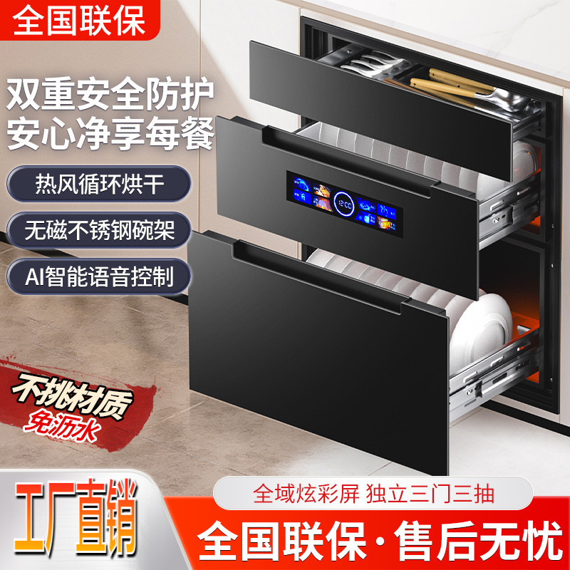 New Model Haotaitai Household Built-In Small Three-Layer 128L No-Drain Tableware and Chopsticks Disinfection Cabinet