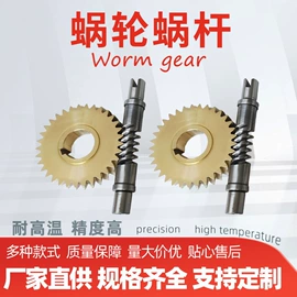 齿轮;蜗杆;蜗轮
