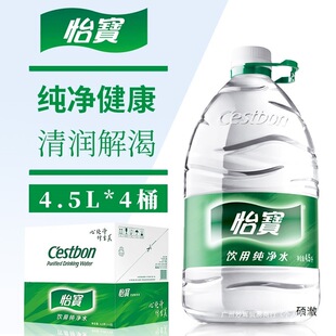 ������ü���ˮ4.5L*4Ͱ�����ƿ��ͥͰ�bˮ�ݲ��k�����ˮ�ɘ�
