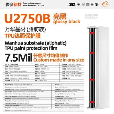 Car paint protective film — TPU paint protection film, Wanhua base - tpu-u2750bglossy-black-152m-15m-roll-branded-packaging