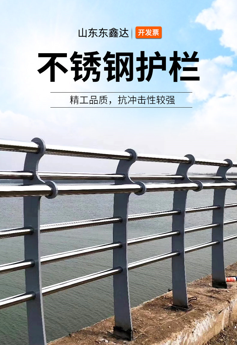 东鑫达不锈钢护栏_02.jpg