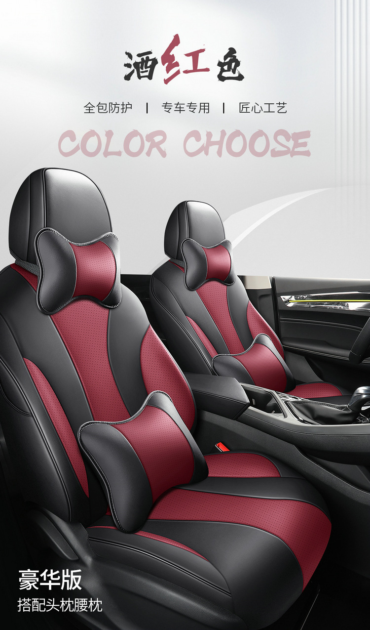 New Rongwei i5 special car seat cover EI5 Four Seasons fully surrounded special cushion ei5 special car interior seat cover