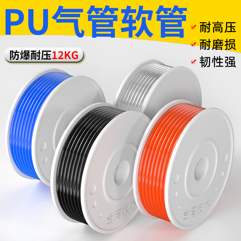 气管软管空压机气尘枪气泵专用管挂车连接气管快插防爆PU高压气管