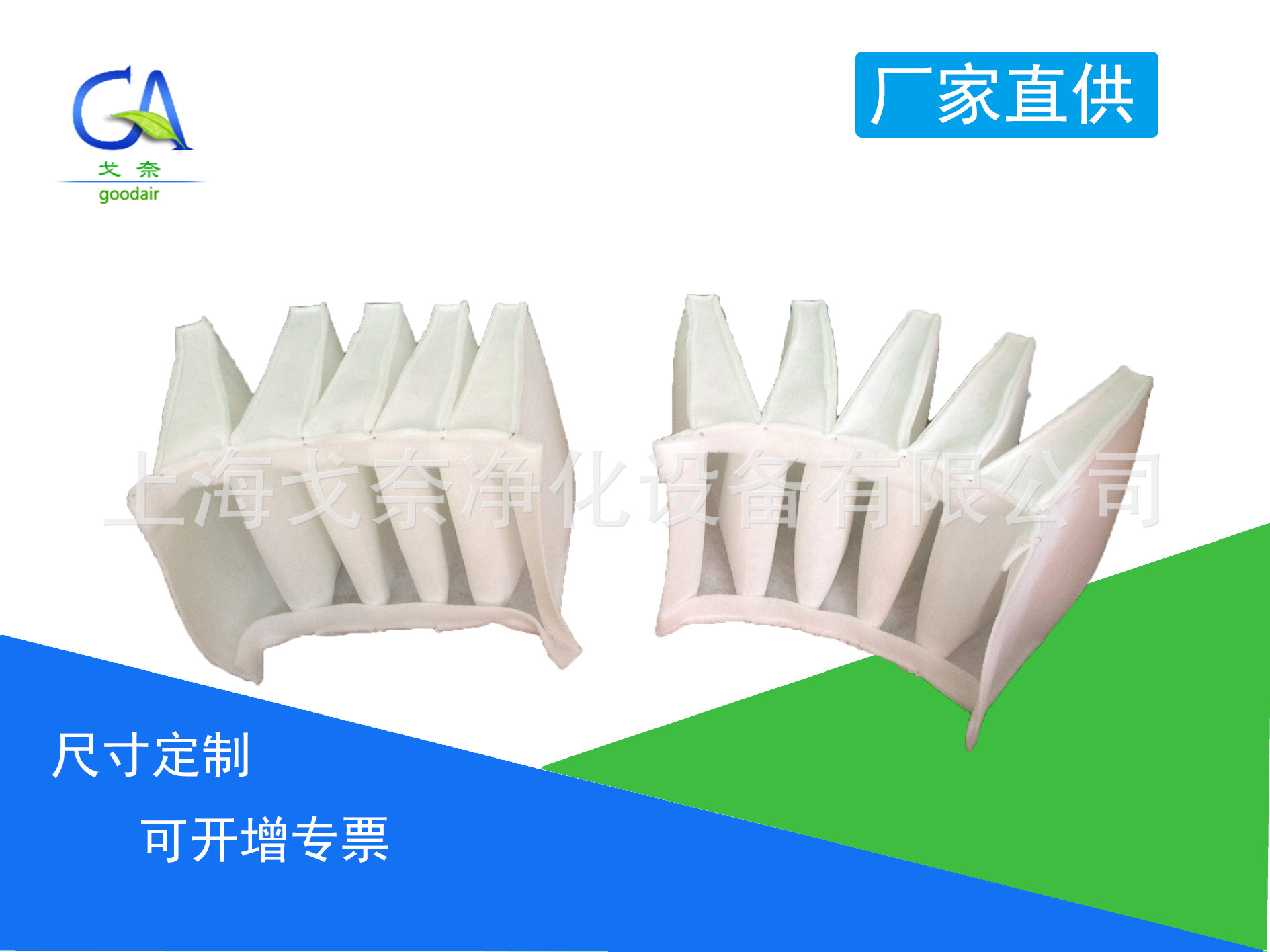 可清洗中效袋式过滤器 G3/G4/F5合成纤维滤袋