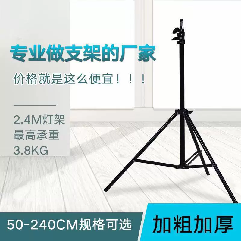 影室摄影闪光灯灯架 外拍灯灯架三脚架 多功能手机支架直播三角架