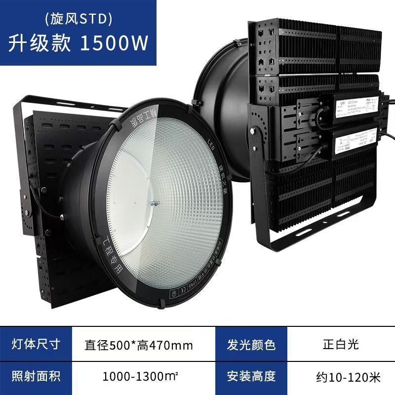 led鳍片式塔吊灯 2000w探照灯 户外工业照明高杆灯高空作业灯|undefined