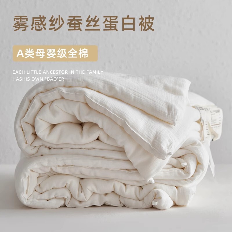 100% Cotton 20% Silk Protein Quilt Core, Soft and Warm for Spring and Autumn, Cool for Summer, Thickened for Winter, Soft Quilt a