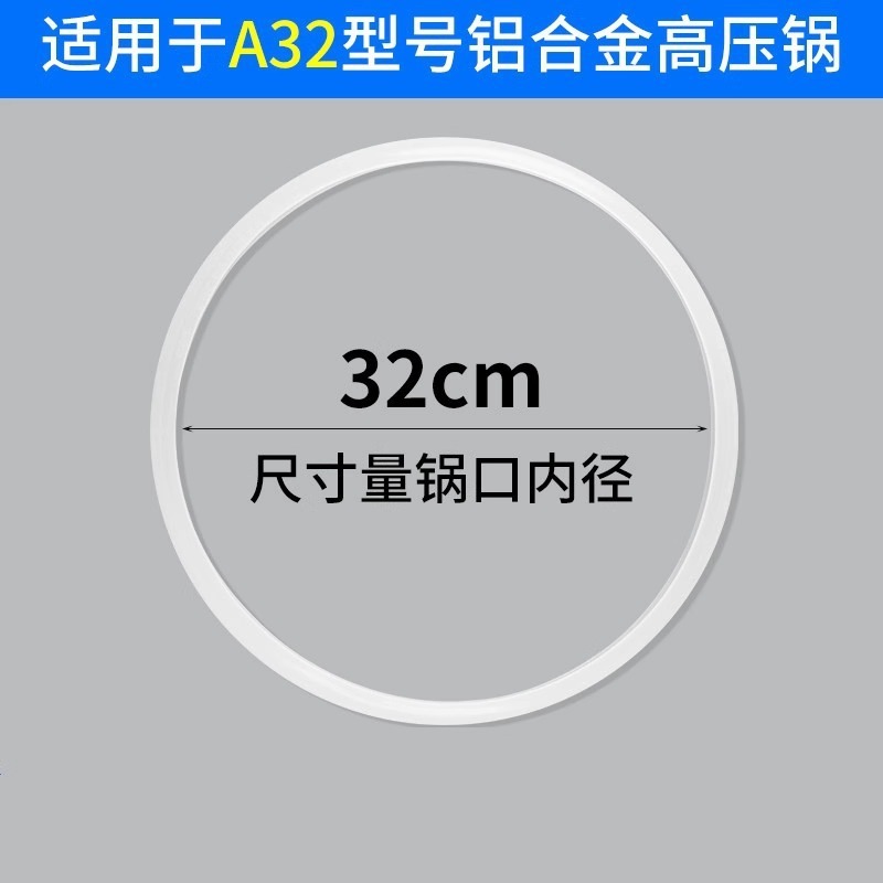加厚高压锅密封圈电压锅胶圈老式压力锅配件大全胶圈皮圈16-32CM|undefined