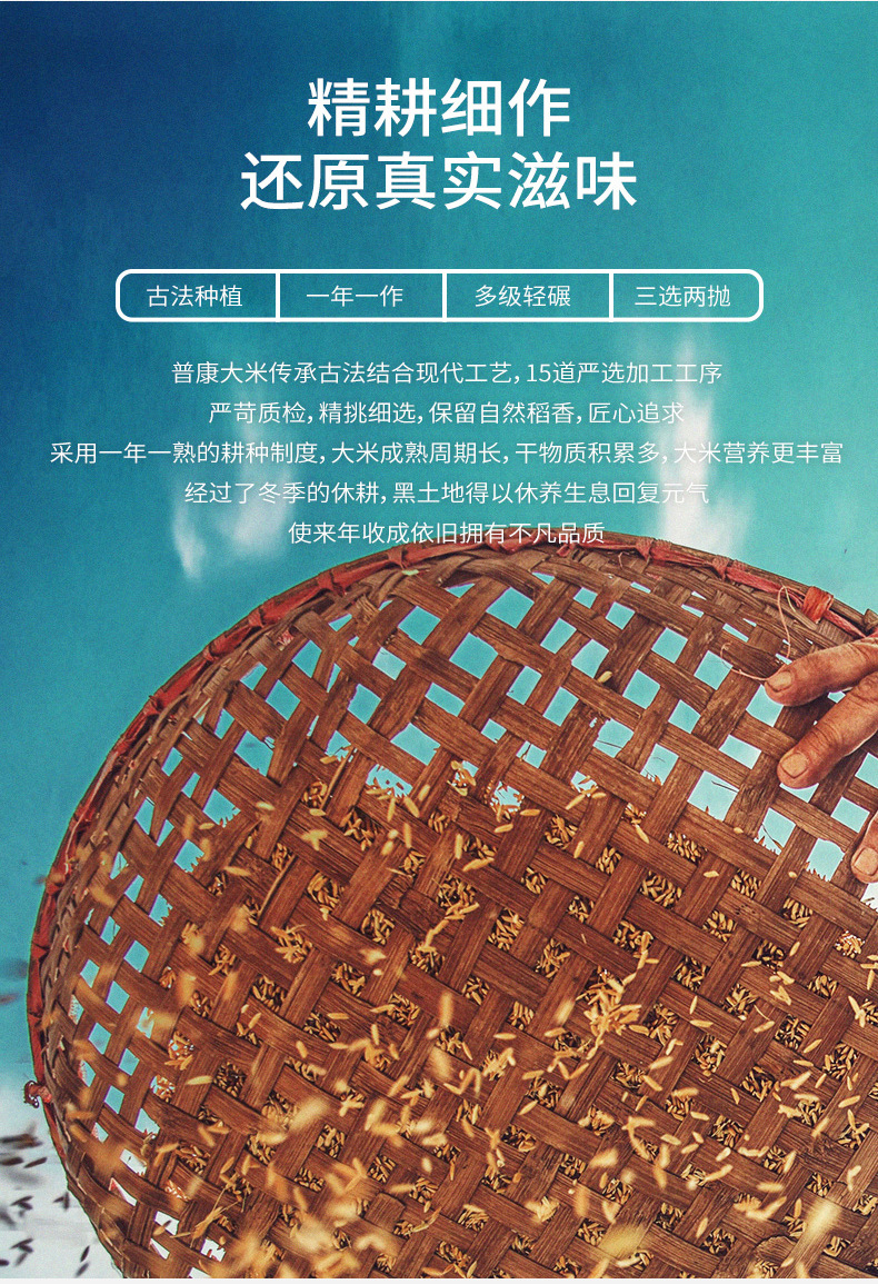 普康大米7号详情页1_06.jpg