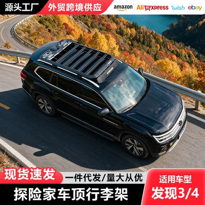 Discovery 3 Discovery 4 Roof Rack Ladder Backpack Side Tent Off-Road Expansion Roof Platform Storage Rack Travel Rack