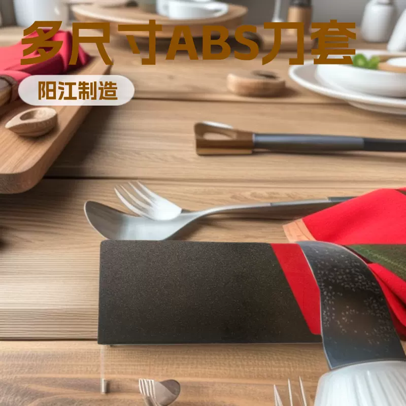 植绒刀套 刀夹 刀架 刀鞘 内里丝绒保护刀刃