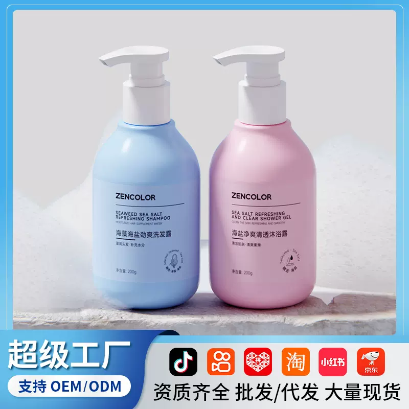 二硫化硒洗发水沐浴露蓬松发根氨基酸洗发乳液膏白茶洗护套装批发