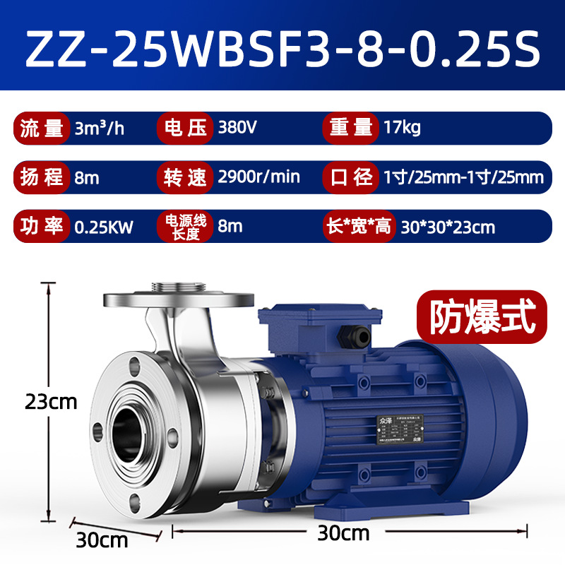 ZZ-25WBSF3-8-0.25S