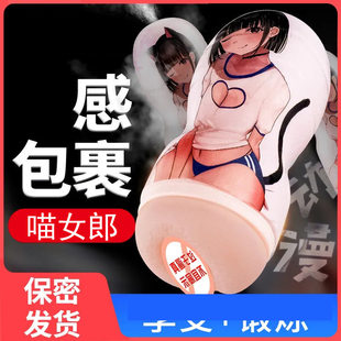 Airplane Cup Men's Masturbation Cup Terminal Equipment Yinxing Filler Film Soft Plastic Adult Sex Health Products