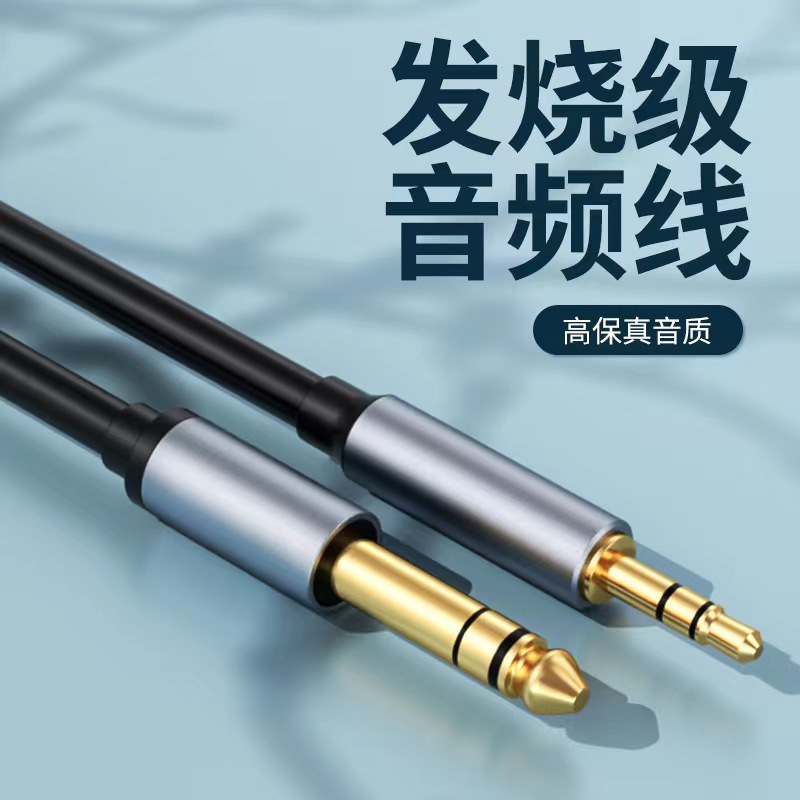 Factory wholesale 3.5 to 6.5 audio cable for mobile phone computer audio high fidelity sound quality tuning audio cable