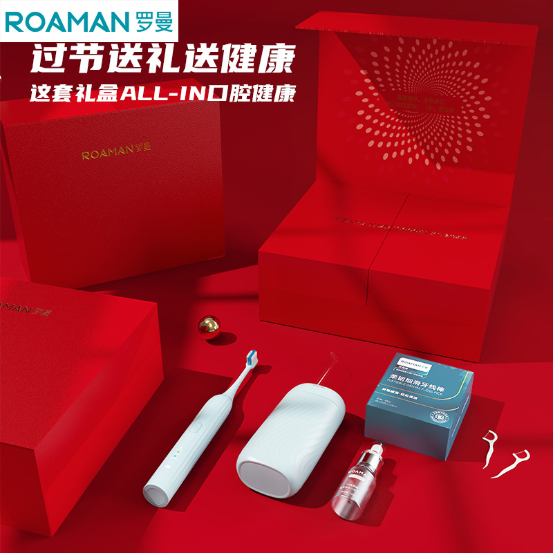 로마 선물 상자 4피스 전동 칫솔 치실 스틱 가정용 상업용 야외 선물 Q3 레드