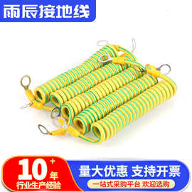 黄绿弹簧式接地线 螺旋线接地线 配电柜过门线 电线管连接线
