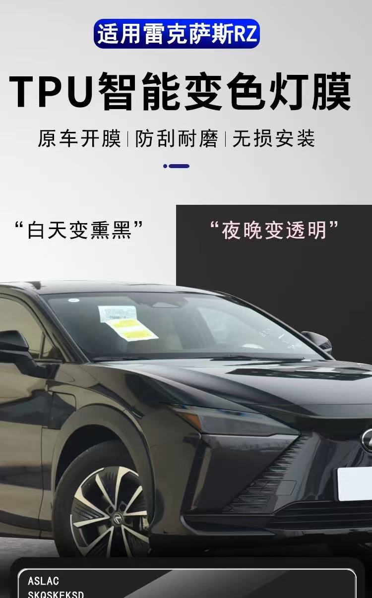 Suitable for 23 Lexus Rz Blackened Headlight Protective Film Tpu Anti-Scratch Transparent Film Intelligent Light Control Color Changing Film