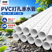 �F؛PVC��׹܈@�ֵι���͸ˮ�� �G���Bˮä�� �Vˮ��PVC���Ϲ�