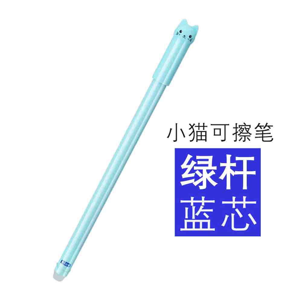 그린 폴 [블루 코어]