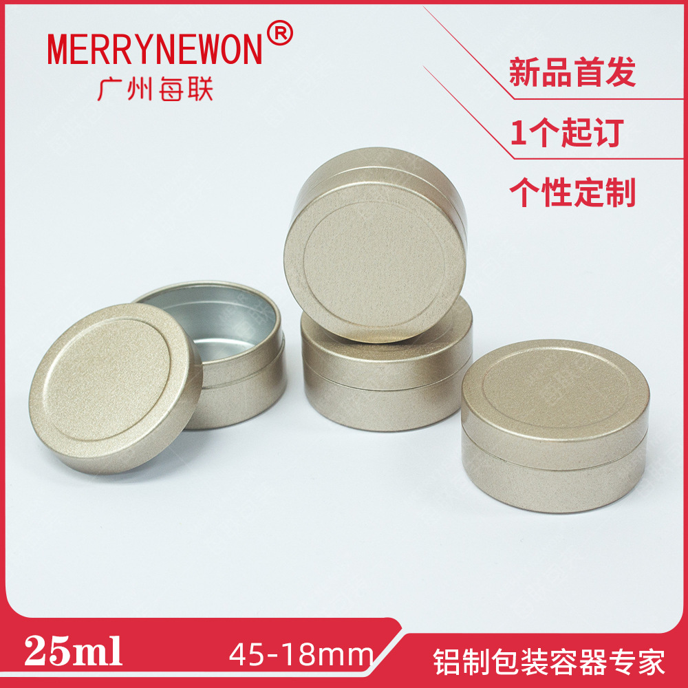 25g/ml铝盒 45*18mm磨砂天地盖平底铝盒 小茶罐铝罐 牙垫分装盒