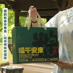 2025 New Dragon Boat Festival Gift Box Empty Box Zongzi Packaging Box Gift Box Wholesale High-End National Style Festival
