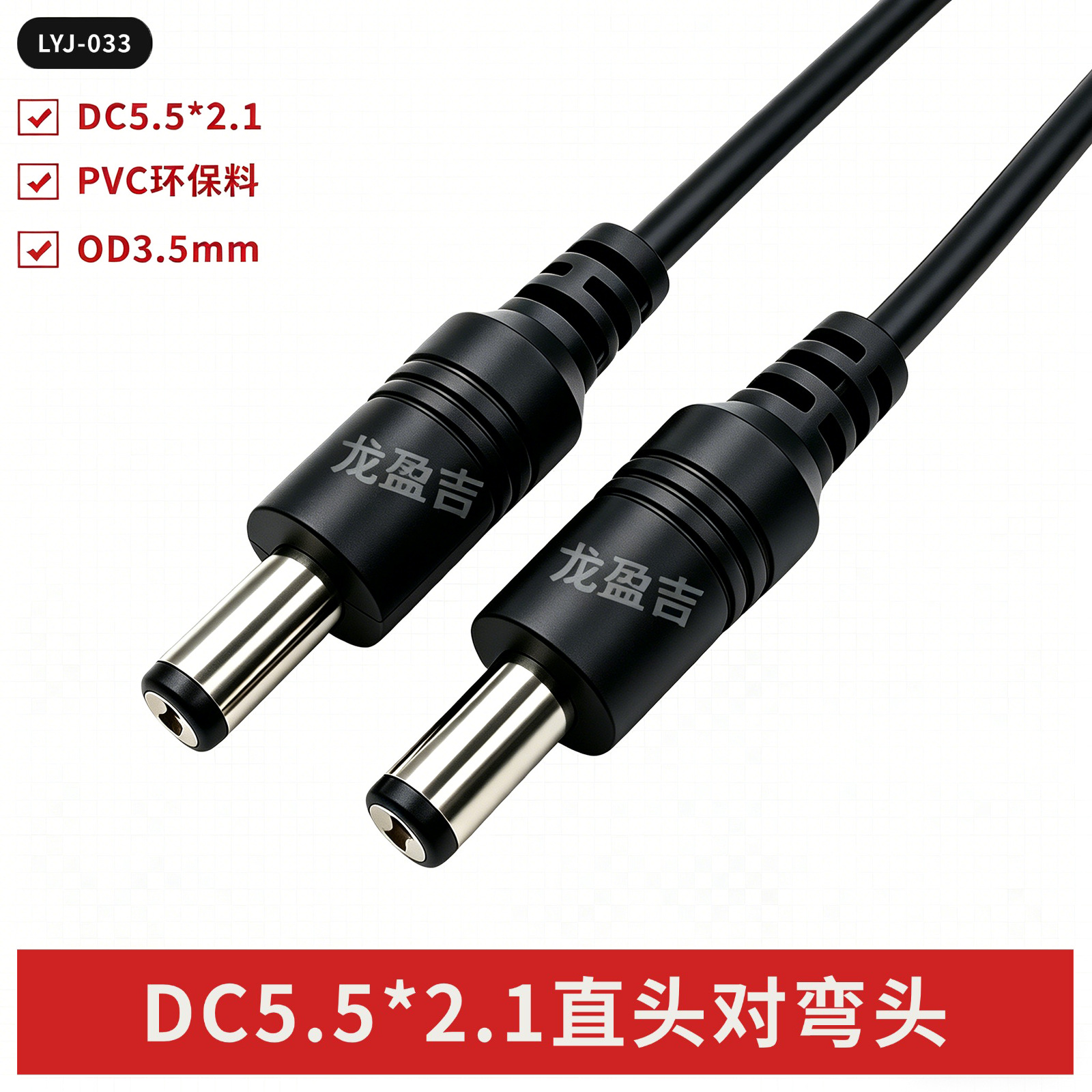 DC5521公对公电源线0.1M,0.5M,1M,3M dc5.5*2.1电源线 dc线