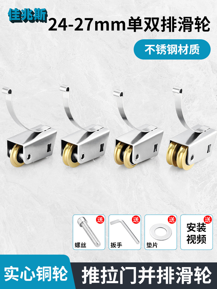 厨房阳台移门下滑轮推拉门地滑轮浴室卫生间玻璃门滚轮并排双凸轮