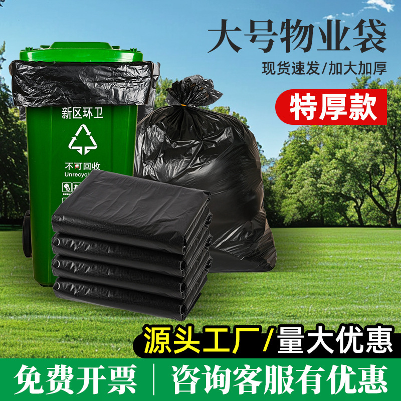 Manufacturer Wholesale Garbage Bags Black Extra Large Thickened Hotel Property Sanitation Extra Large Extra Large Barrel Commercial Large Garbage