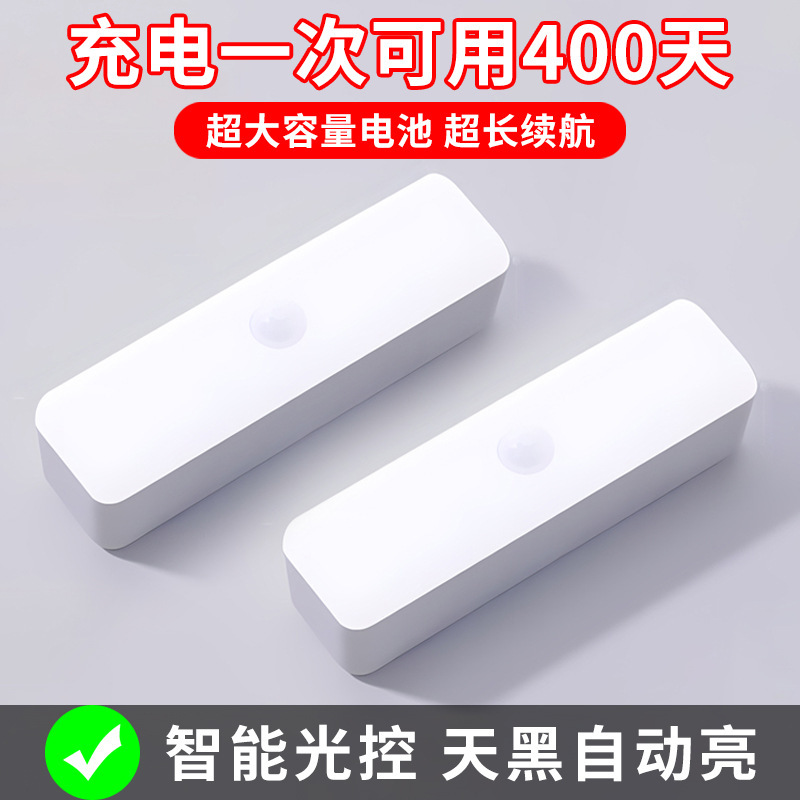 Intelligent Human Body Sensor Lamp Stair Automatic Sound and Light Control Wardrobe Cabinet Night Wireless Charging Led Night Light Intelligent Human Body Sensor Lamp Stair Automatic Sound and Light Control Wardrobe Cabinet Night Wireless Charging Led Night Light