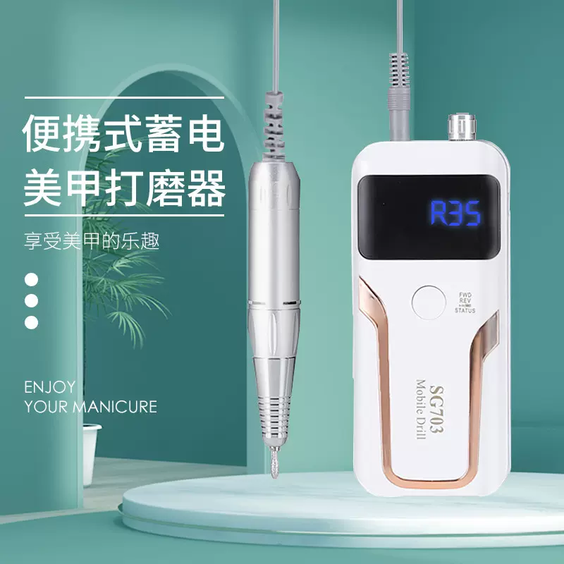 LED美甲灯 便携式可充电卸甲去死皮电动磨甲机 笔式修甲打磨器