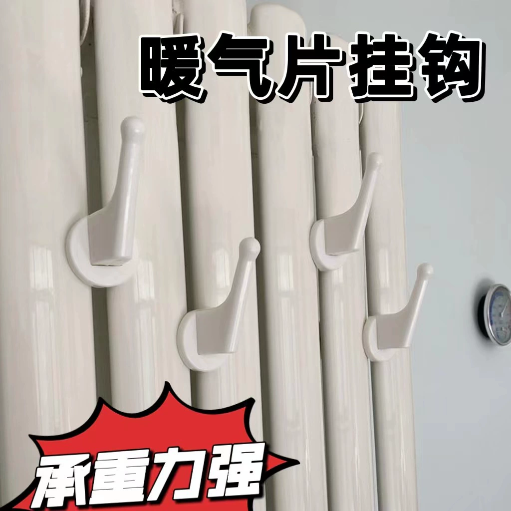 Крючок радиатора Универсальный крючок для одежды радиатора Стеллаж для хранения без перфорации Крючок для одежды радиатора Вешалка для одежды