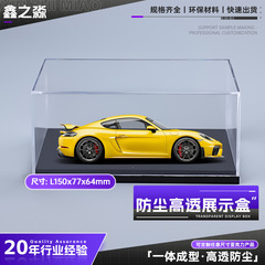 亚克力收纳模型盒子高透明汽车模型防尘保护罩1:43玩具汽车展示架
