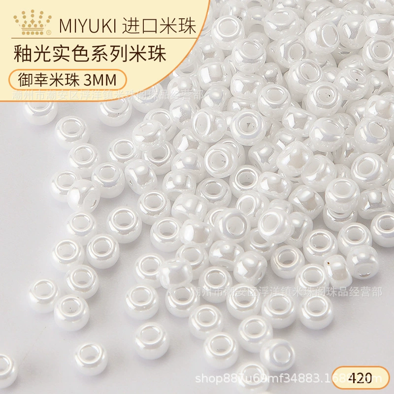 Стеклянные бисерные бусины Miyuki 3 мм, кремовый перламутр, упаковки 10/50/450 г