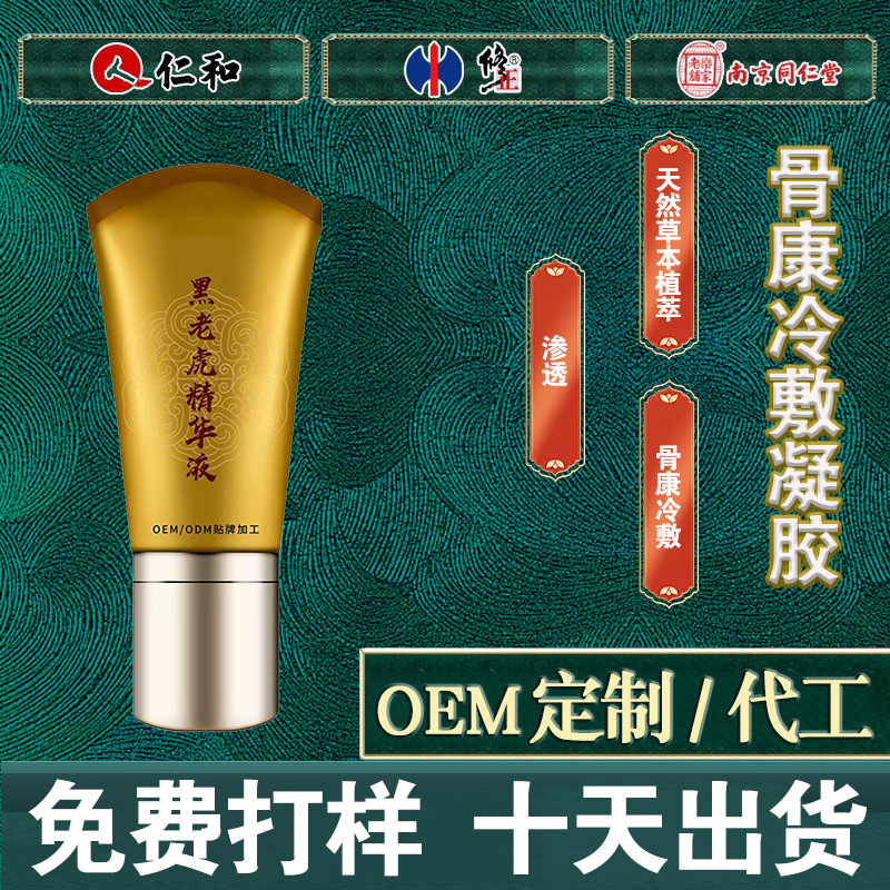 Gonggukang Cooling Gel Body Care Roller Apply Black Tiger Essence