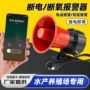 停电提醒断电来电报警器