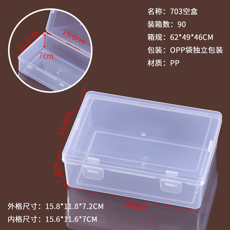 703 빈 상자 15.8*11.8*7.2CM