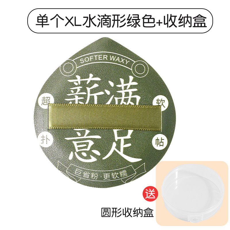 Ermu 100 puntos Albuje de aire de algodón de azúcar Albuje de aire XL grande Albuje de aire seco y húmedo de doble uso sin comer Albuje de esponja en polvo