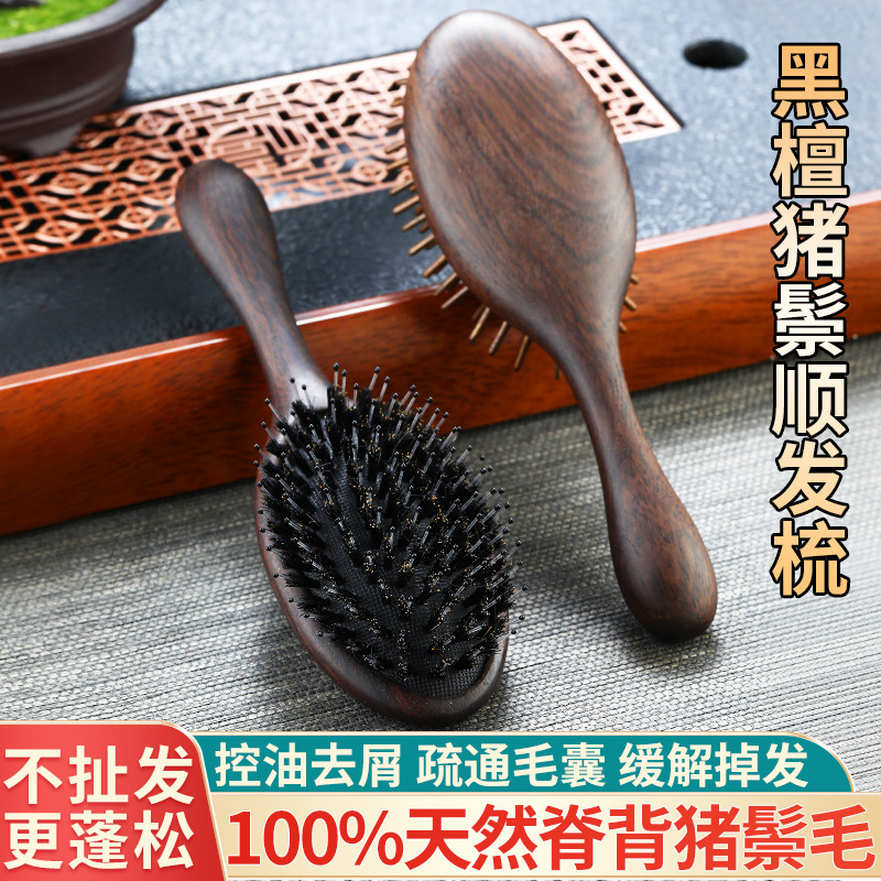 黒檀木エアマット櫛頭皮マッサージ櫛頭経絡櫛木櫛さん家庭用順髪豚たてがみエアバッグ櫛|undefined