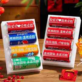定制刻字小升初励志中高考加油可口可乐孩子生日18岁成人礼纪念