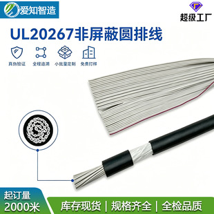 �F؛UL20267�����ΈA�ž�36P 28AWG�O���o�׾���о�o�׈A�ž�