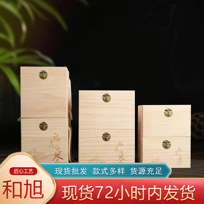 现货实木茶叶盒翻盖式收纳礼盒带锁通用散茶储物盒礼品包装木制