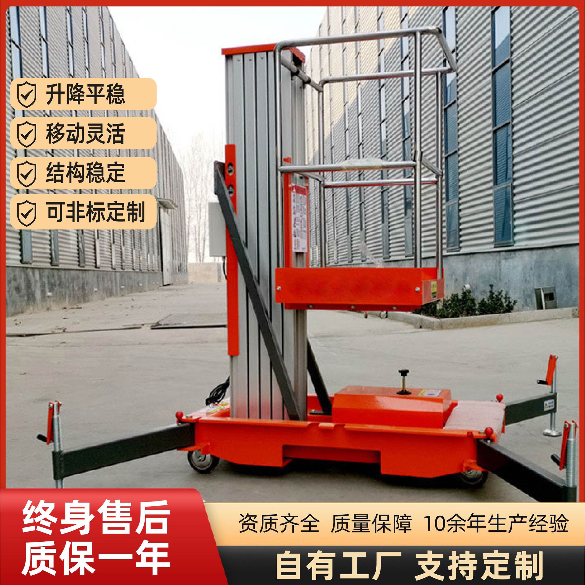 铝合金升降机电动液压小型云梯4-14米移动式遥控升降平台可移动