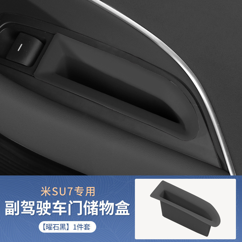 适用于小米su7屏幕后排硅胶储物盒汽车储物盒内饰改装配件用品|undefined