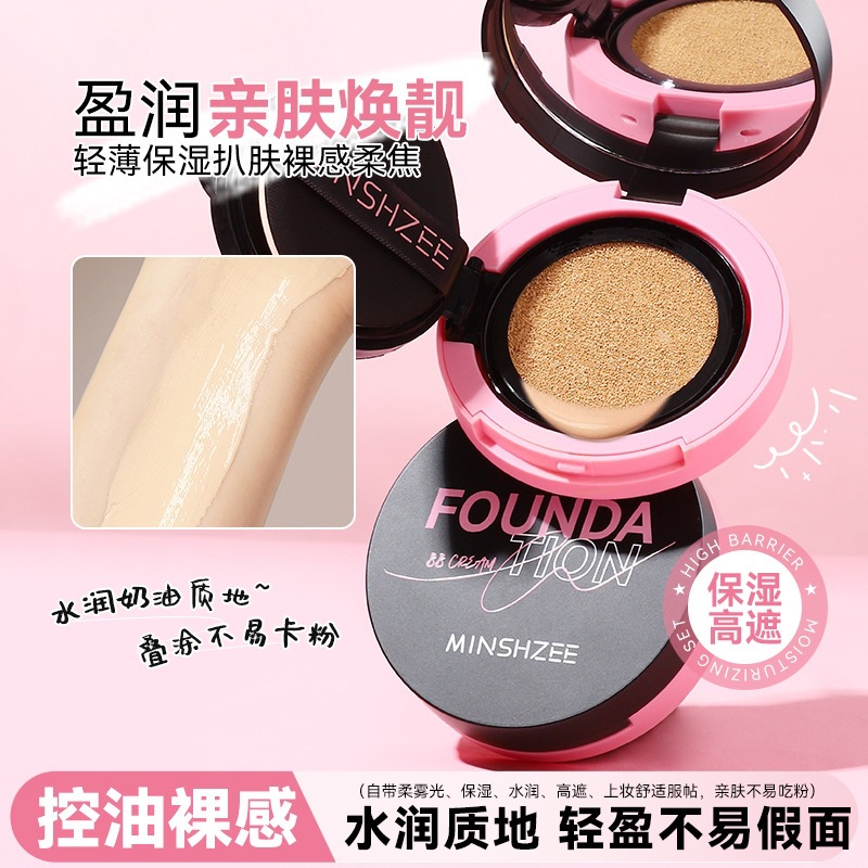 Air Cushion BB Krem və Maye Fondöten — Yağa Nəzarət, Nəmləndirici