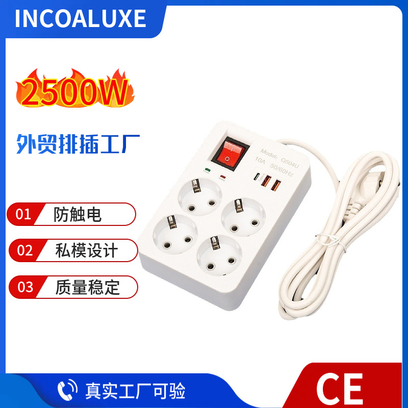 INCOALXUE双指示灯总摇头开关欧式插座欧规插线板欧洲插线板中性