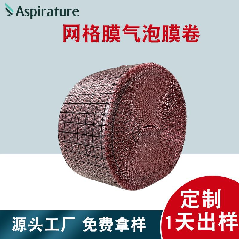 定制防静电网格气泡膜卷电工电气包装打包内衬垫防震快递泡沫卷膜