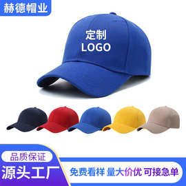 广告帽旅游帽定制logo鸭舌帽志愿者帽子刺绣棒球帽公司团建帽批发