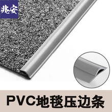 地毯压边条塑料地板工程革收边PVC橡胶门口自粘收边条地板收口条
